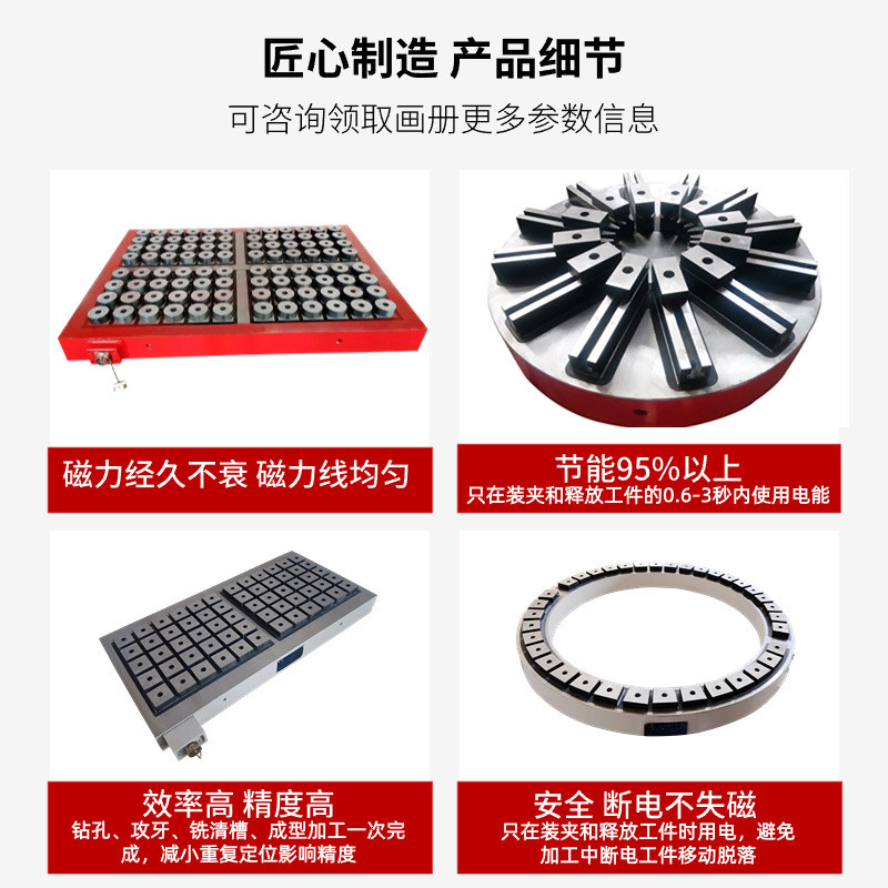 龙门铣床刨床用电永磁磁盘CNC加工中心电永磁吸盘