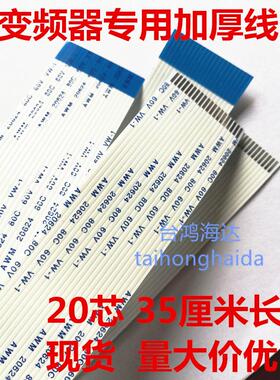 日立电梯艾默生变频器排线EV-ECD01-4T0075/4T0110/4T0150/4T0220