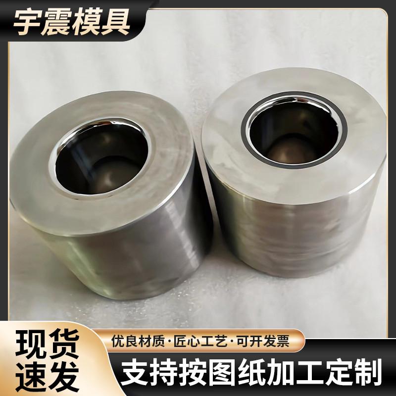 钨钢成型模具冷拔模具钨钢拉伸模具模冷拔管冷拔硬质合金冷拔模具