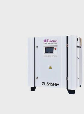 千瓦7.5kw/15/22/37/75kw永磁变频螺杆式空气压缩机11捷豹空压机