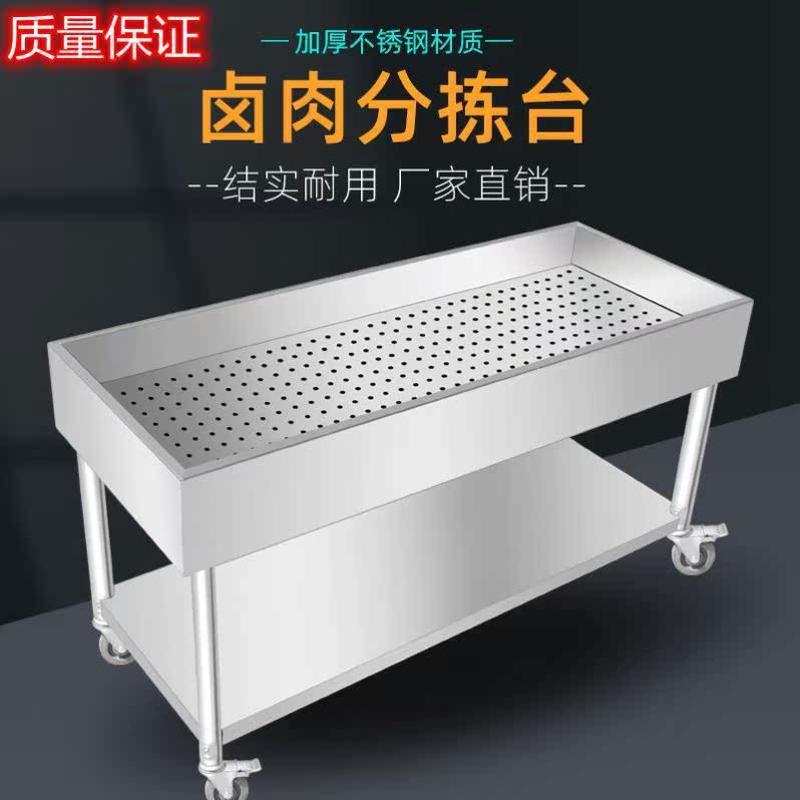 热销熟食沥水卤肉拣肉车卤煮分拣现捞不锈钢漏网台漏水篮子筛网卤