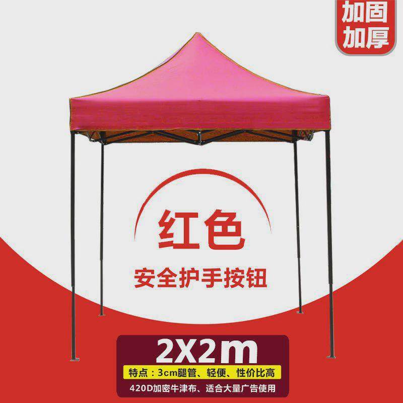 防雨棚摆摊四脚太阳伞带伸缩围布广告帐篷遮阳蓬四角透明折叠车棚