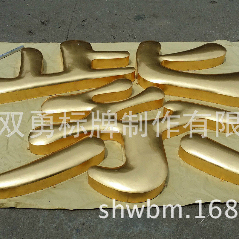 金箔字牌企业形象公司立体三维不锈钢广告牌珠宝店金店门面招牌