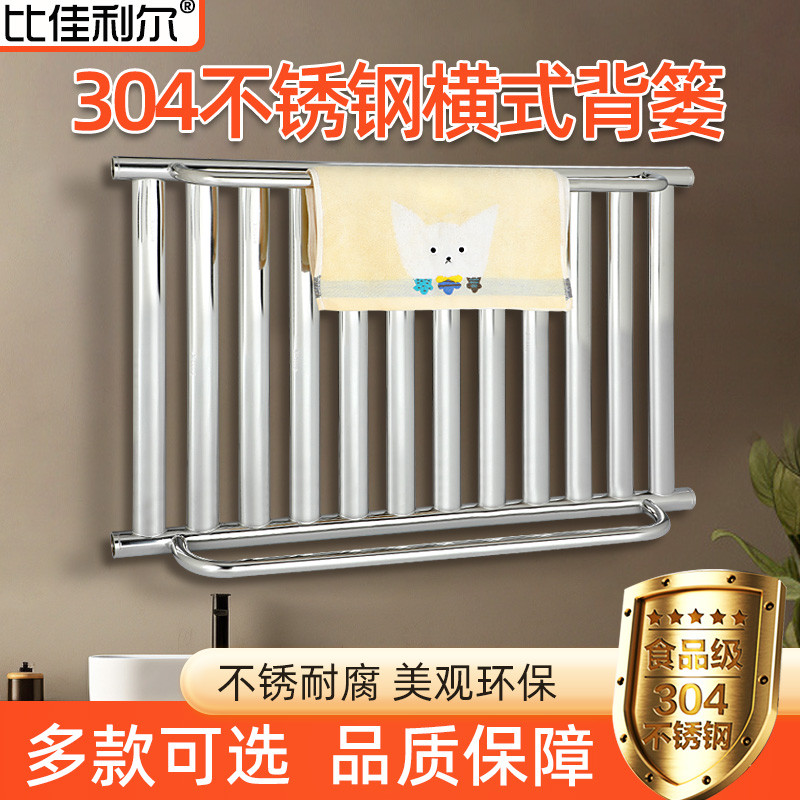横式304不锈钢卫生间暖气片小背篓家用散热片集中供热卫浴毛巾杆