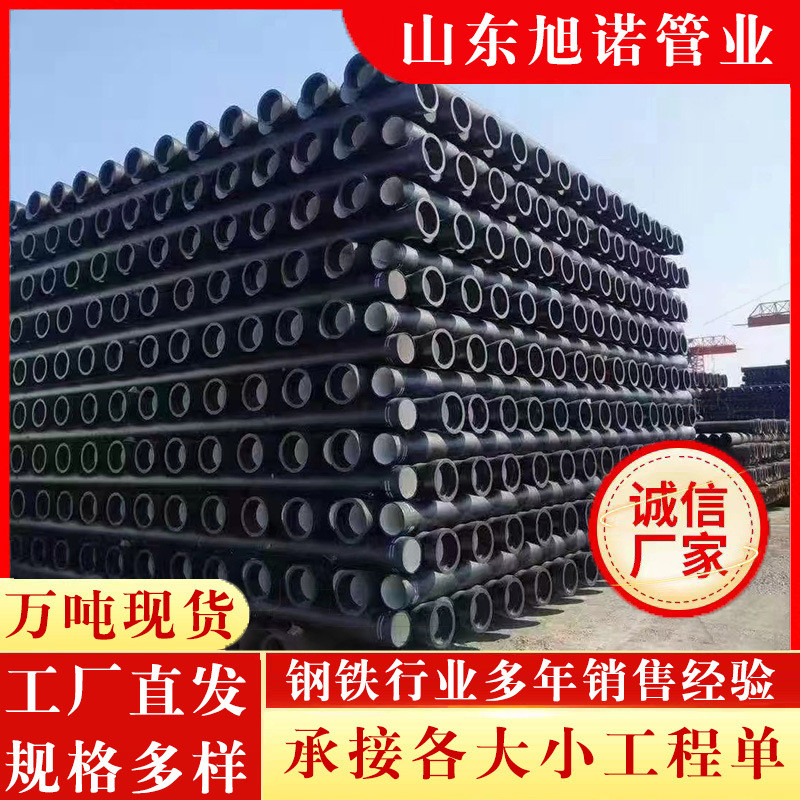 dn100球墨铸铁管dn300球墨铸铁管k9级标准给水离心球墨铸铁管