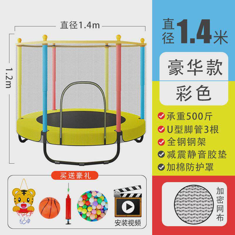 蹦床室内蹦蹦床儿童蹦床室内跳床儿童蹦床1-3岁蹦蹦床小型跳跳床