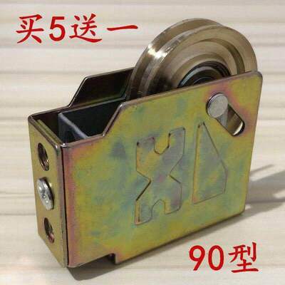 老式90型铝合金门窗滑轮推拉平移门窗户静音滑轮铜轮90型尼龙滑轮
