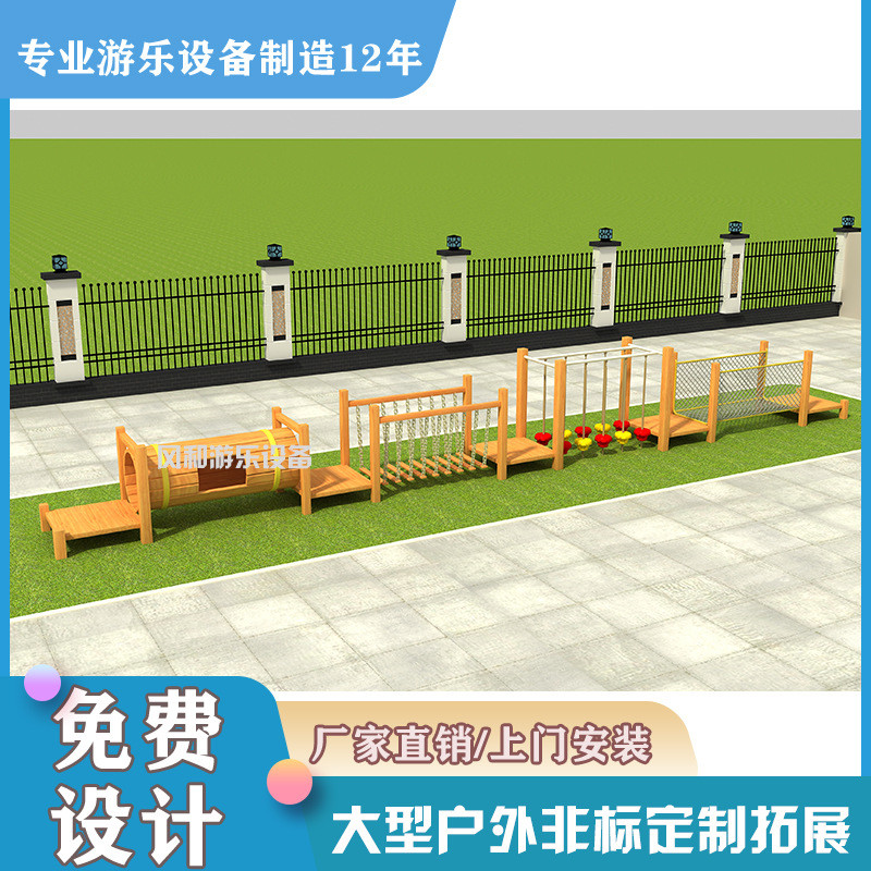 户外钻儿童木质拓展攀爬架大型网幼儿园组合滑梯体能拓展游乐设施