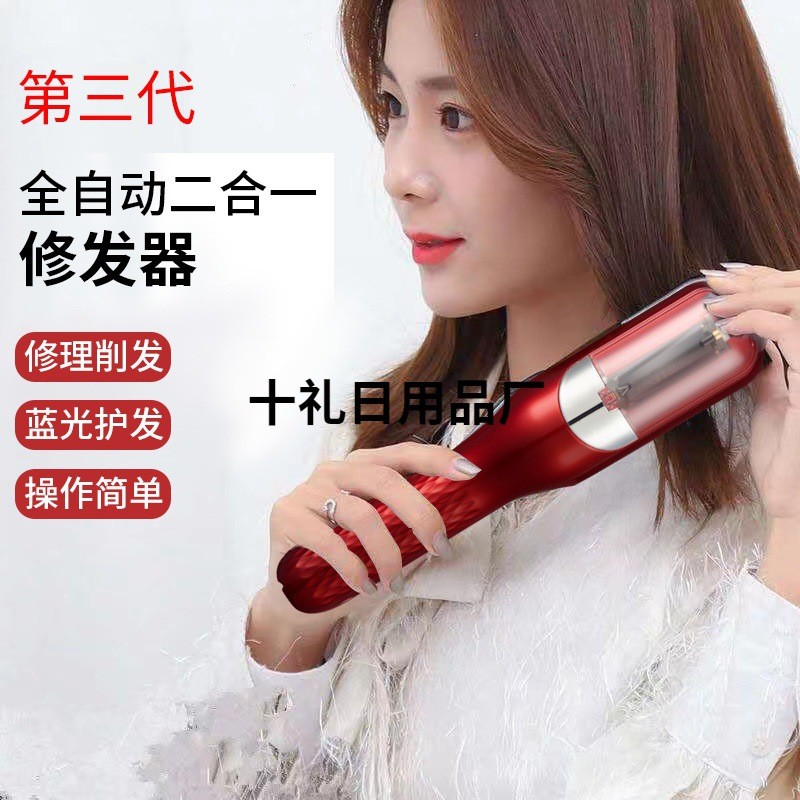 全自动碎发器多功能头发修剪器充电便携家用削发器电动修发器