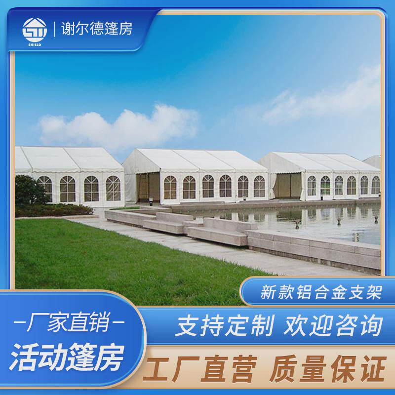 新款会展活动帐篷户外单婚礼篷房厂家支持定制可发外贸篷房