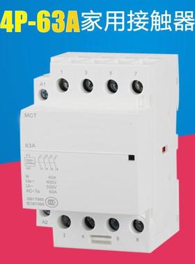 模块4p交流接触器式接触器家用小型ict-63abch8-63