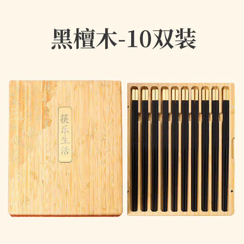 鸡翅木筷子实木家用黑檀木铜头竹盒金筷子雾装商务伴手礼定制logo