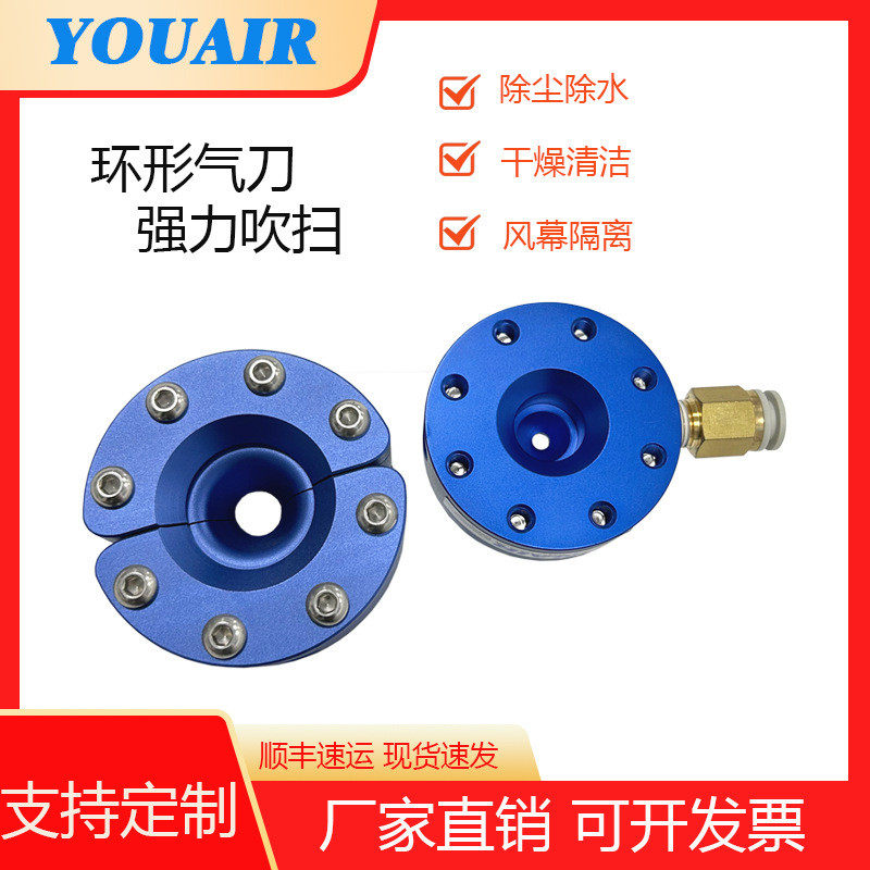 铝合金环形气刀不锈钢圆形风刀工业除水除尘铝合气帘气幕吹扫干燥,五金/工具,其他气动工具,淘宝优惠券,粉丝福利购,淘宝优惠卷