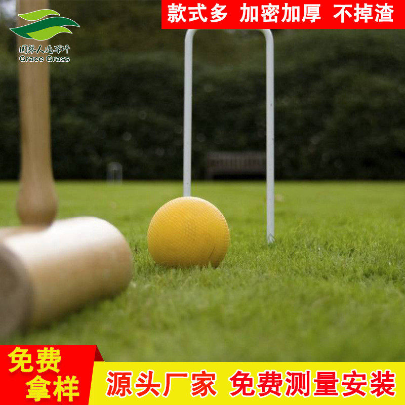 户外门球场人造草坪果岭草仿真草坪专用赛事场地门球人造门球草坪