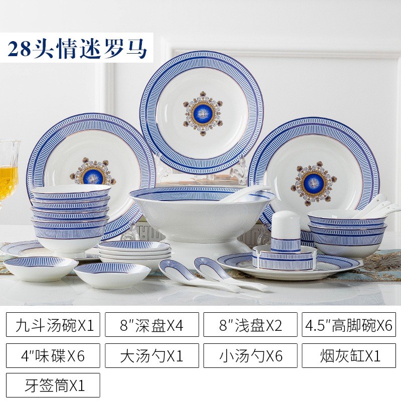 欧式碗盘碟子组合全套批发餐具外贸出口景德镇陶瓷碗碟套装家用