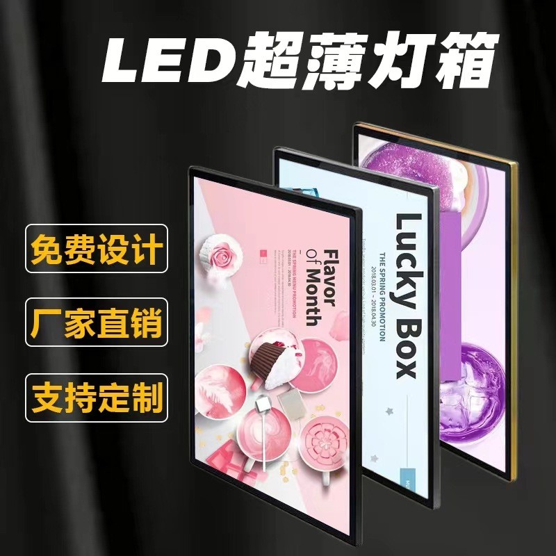 新品超薄灯箱广告牌发光led展示挂墙式奶茶店圆角磁吸菜单价目表