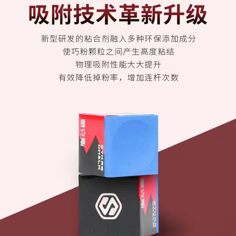 伯威塞克斯巧克粉巧粉中式黑八台球杆擦粉蓝色加塞专用