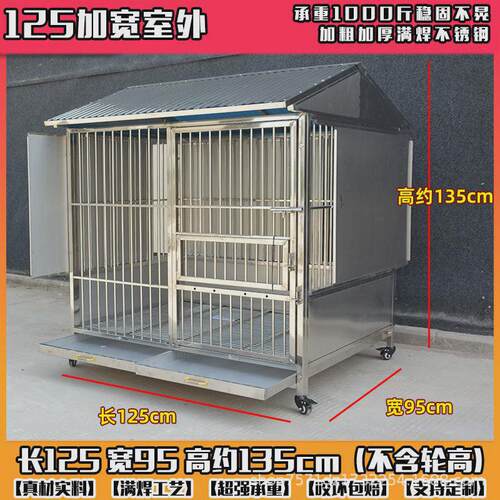 中大不锈钢狗笼子大牛型狗舍犬宠物笼加密满焊加粗加厚大狗笼子