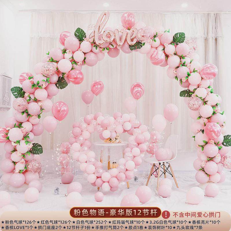 婚气球拱门支架立柱婚房装饰场景布置开业婚庆用品生日结婚礼花门,节庆用品/礼品,气球,淘宝优惠券,粉丝福利购,淘宝优惠卷