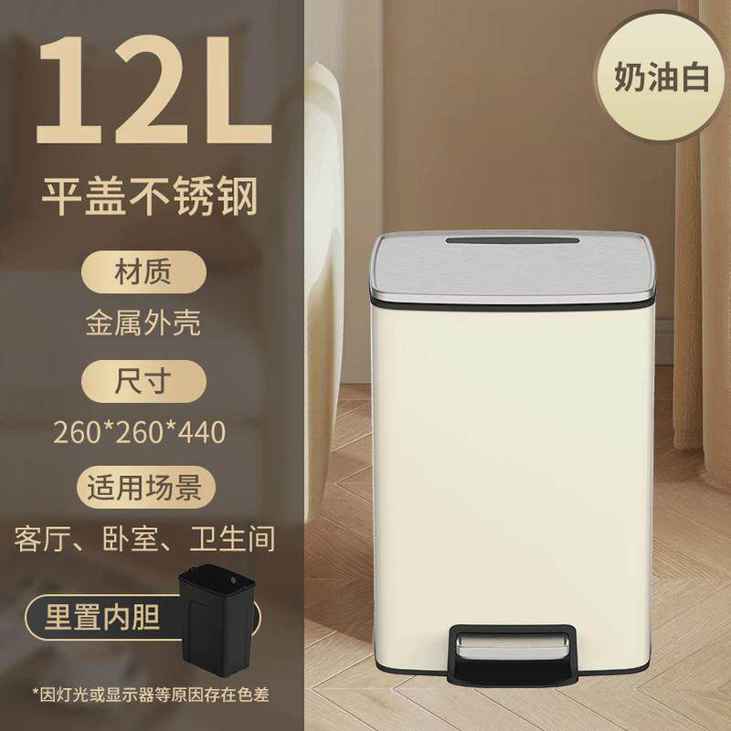 12l不锈钢垃圾桶家用客厅家用方形脚踏式厨房卫生间带盖垃圾桶