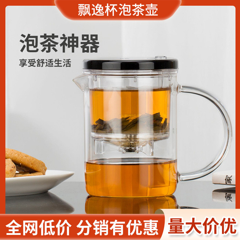 尚明飘逸杯透明茶具全玻璃内胆茶壶一键过滤耐热磁吸茶水分离泡茶