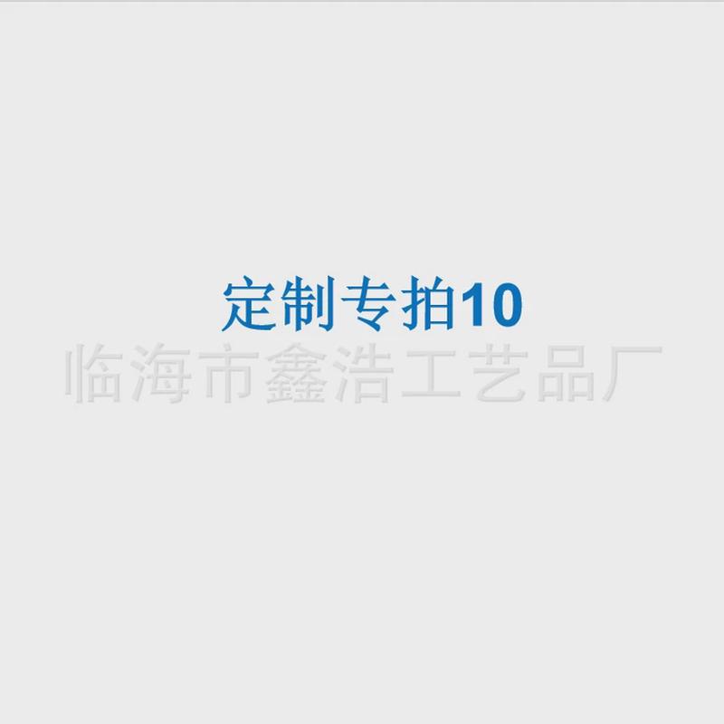 专拍10