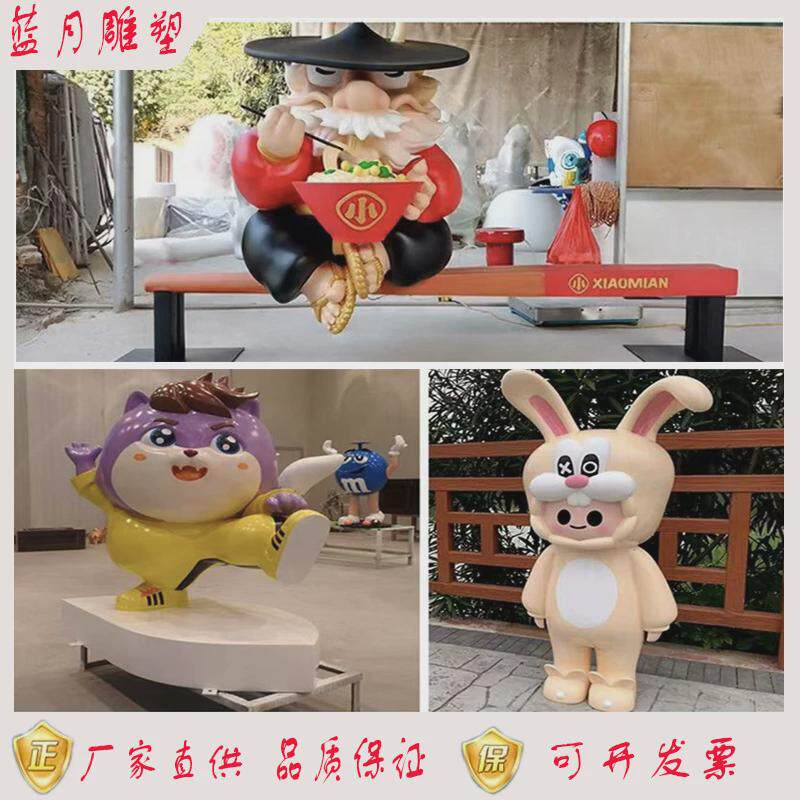 定制农场抽象卡通户外公园广场景区ip拍照潮玻璃钢雕塑玻璃钢雕塑
