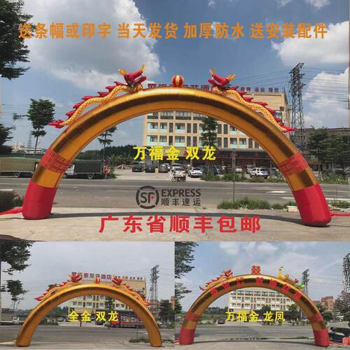 开业庆典双龙活动金色充气拱门立柱门婚庆节庆彩虹门气模2024新款