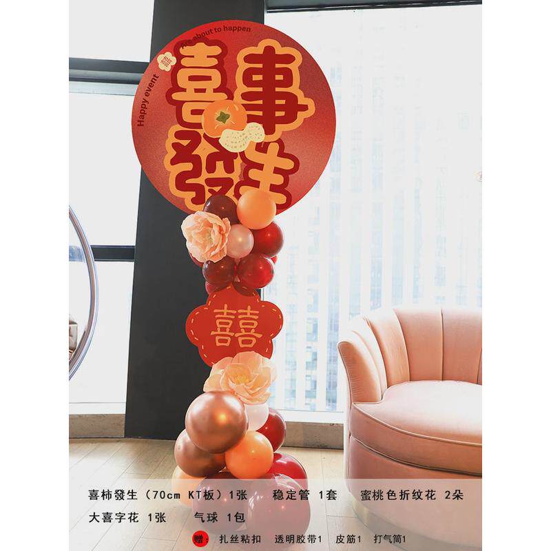 婚房布置结婚装饰客厅迎宾创意卡通喜字婚礼场景气球路引用品大全