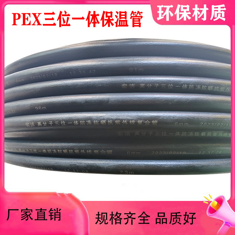 太阳能专用保温水管PEX防水防冻一体带保温棉三位一体管道4分管16
