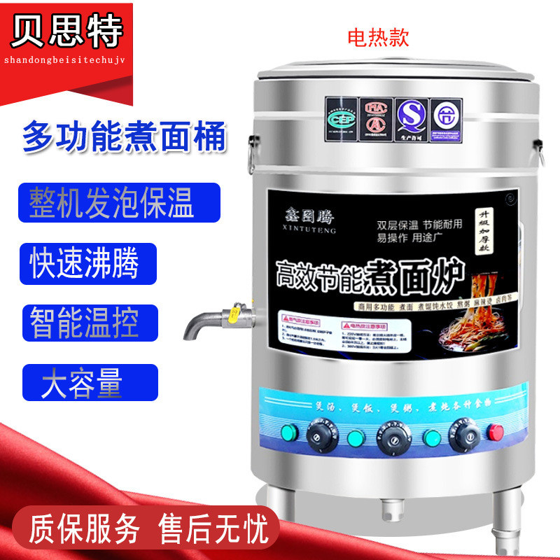 商用煮面炉多功能不锈钢燃气电热粉面平底粥煮锅饺子熬汤桶煮面桶