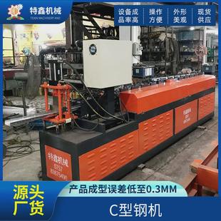 特液压机械厂家供应鑫自动切割成型机冷弯成型设备全自动c型钢机