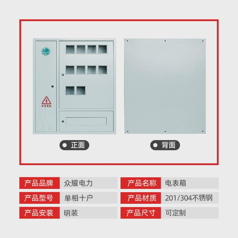 不锈钢单相三表电表箱电表箱壁挂式室内不锈钢成套单相配电箱