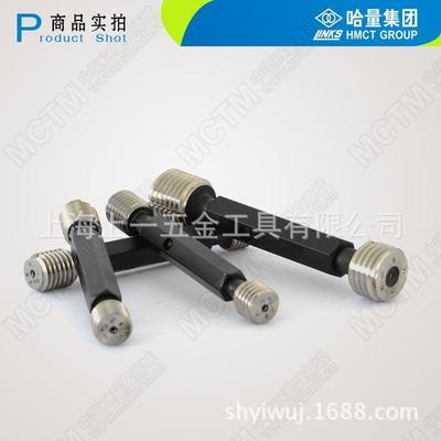 现货哈量螺纹塞规螺纹通止规量规M24*1.56H6G7H5H
