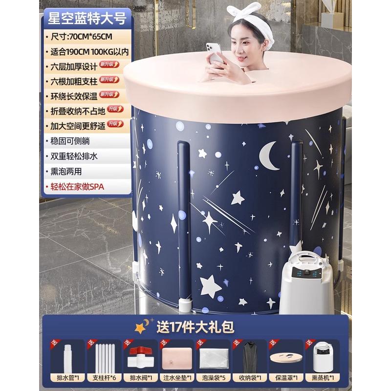 泡澡桶大人折叠加热洗澡桶家用坐浴盆全身浴桶浴缸成人熏蒸