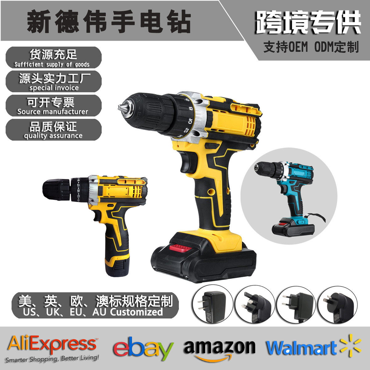 跨境多功能锂电钻套装外贸充电式锂电起子机家用冲击钻手枪钻批发