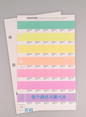 单张订购色卡潘通色卡单张可撕色票色号从100c到10399c可pantone