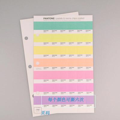 单张pantone色卡潘通色卡单张可撕订购票色号从100c到10399c可色