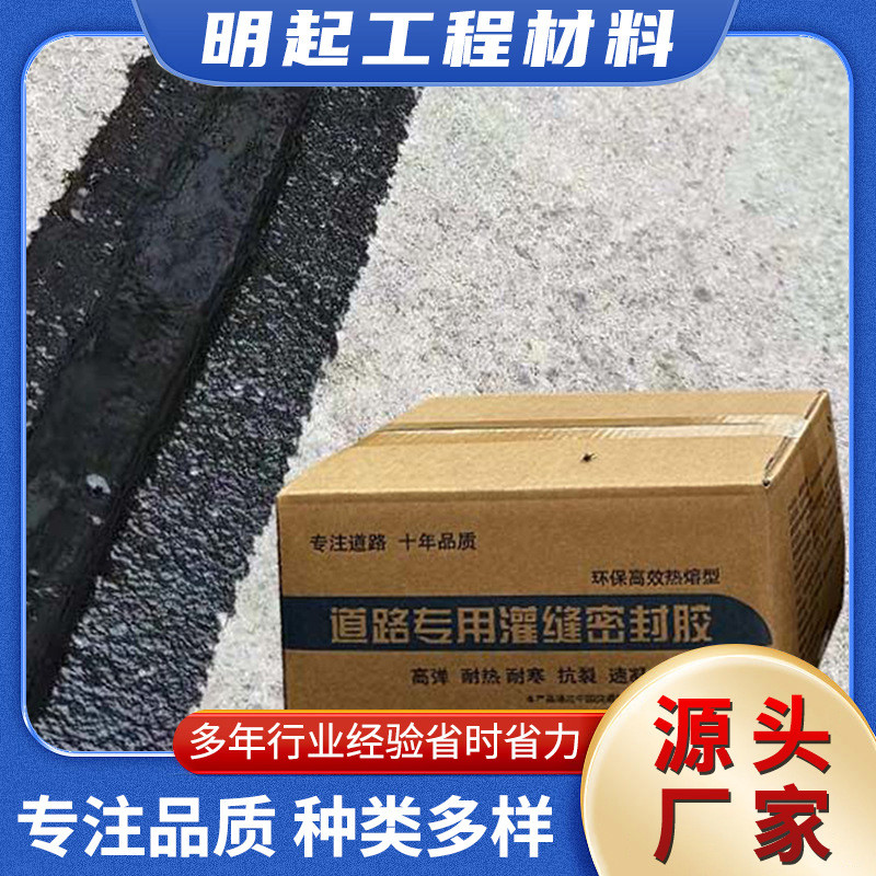 沥青道路专用灌缝胶水沥青混凝土裂缝修补凝固快路面泥灌缝胶
