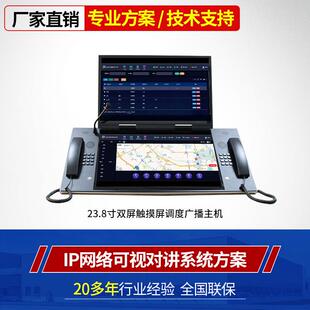 矿用系统对调度通信语音讲控制中心联动ip电话应急指挥调度系统