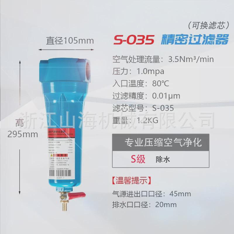 空压机气泵油水分离器压缩空气冷干机干燥喷漆除水气动精密过滤器
