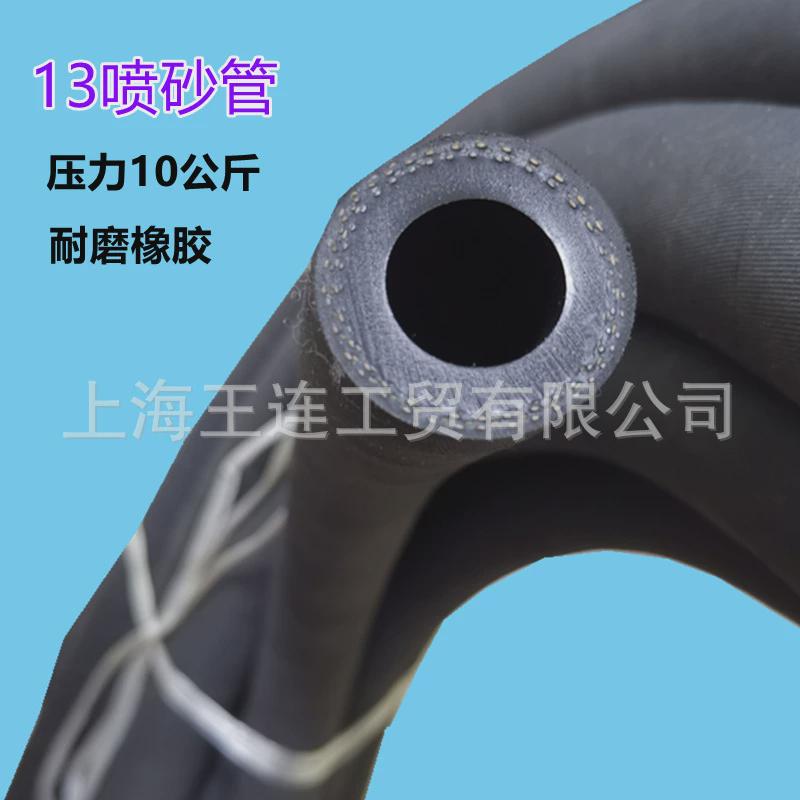 13喷砂管外径22箱式喷砂机喷沙管18米/卷高压10公斤耐磨橡胶管