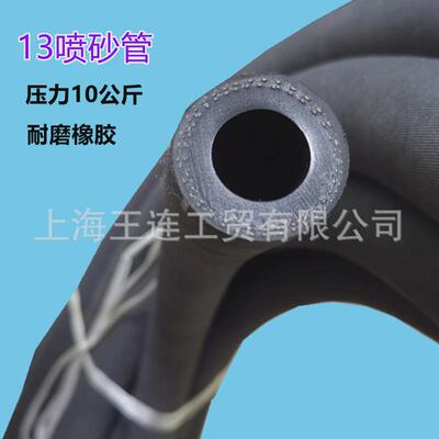 13喷砂管外径22箱式喷砂机喷沙管18米/卷高压10公斤耐磨橡胶管