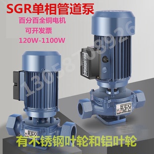单相热水丝口丝扣管道泵家用管道增压循环泵 SGR250W370W550W750W