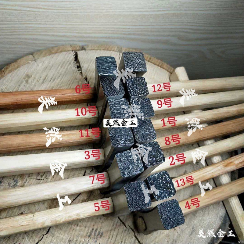 美然金工手工锻打锻造肌理花纹自然纹理锤纹锤DIY制作石纹麻点锤图片