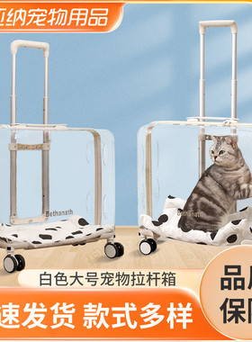 透明舒适大号白色宠物拉杆箱户外便携宠物行李箱户外旅行宠物用品