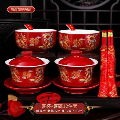喜碗敬茶杯子结婚礼改口喜杯对杯对碗筷套装婚庆女方陪嫁用品大全