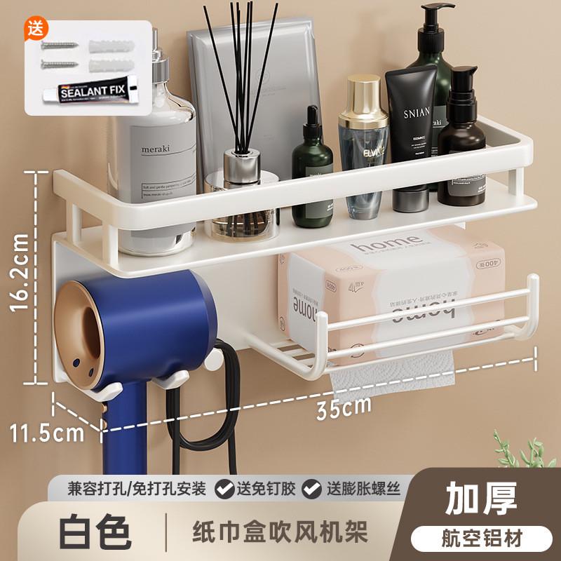 卫生间吹风机置物架免打孔壁挂白色浴室吹风筒支架多功能收纳架子