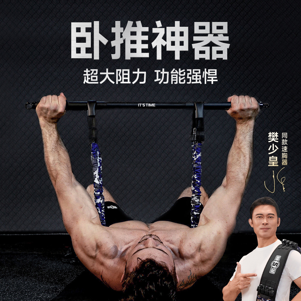 卧推神器居家用健身器材运动练拉背扩胸肌训练拉力绳器拉伸弹力带