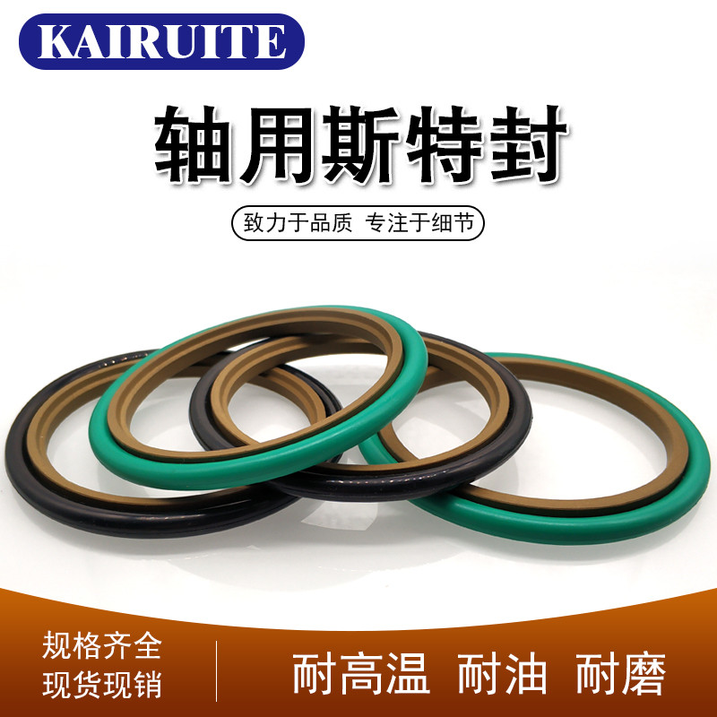 STd轴用斯特封活塞密封140/150/155/160/170/175/180/190*6.3*8.1